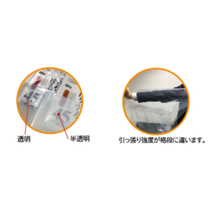 ゴミ袋 こだわりのポリ袋 90L | livingut | 詳細画像3 