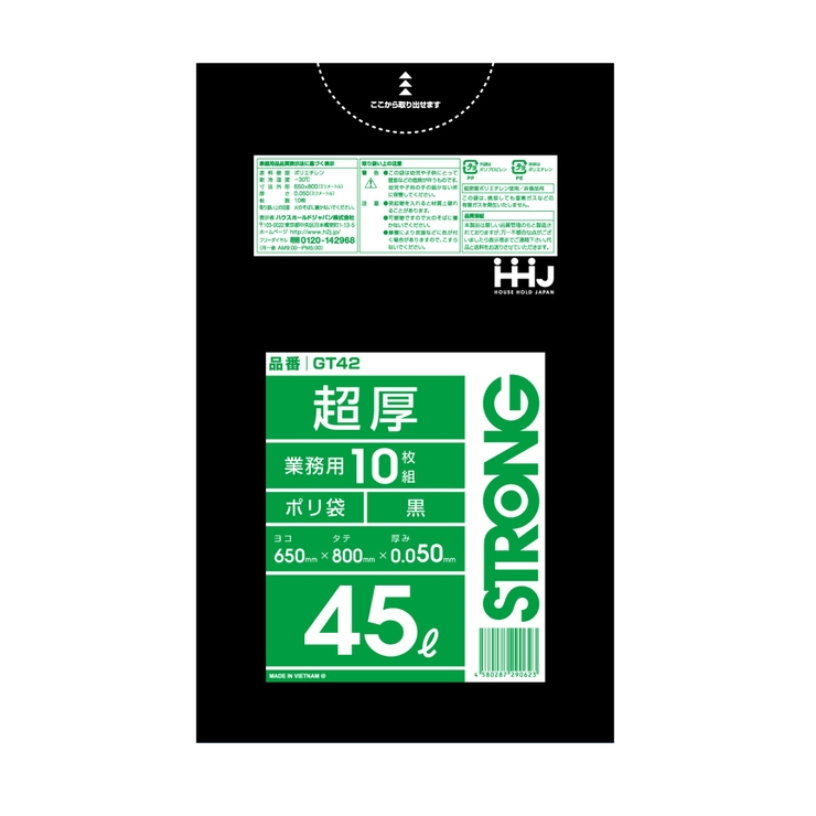 ゴミ袋 45L 80×65cm | livingut | 詳細画像2 