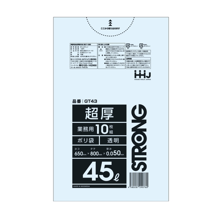 ゴミ袋 45L 80×65cm | livingut | 詳細画像2 
