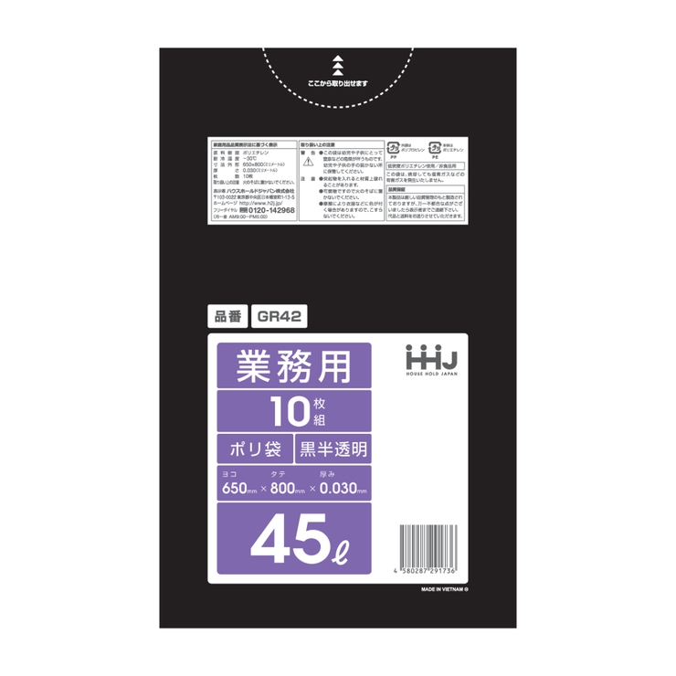 ゴミ袋 45L 80×65cm | livingut | 詳細画像2 
