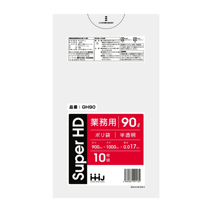 ゴミ袋 90L 100×90cm | livingut | 詳細画像2 