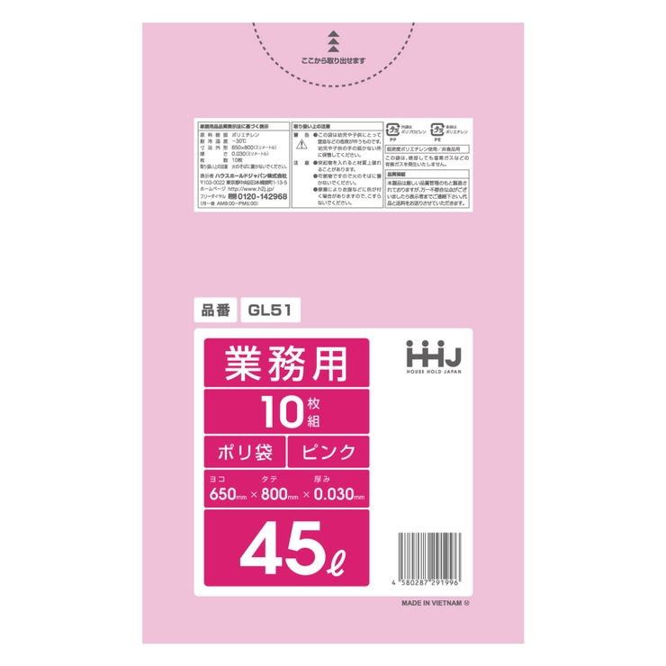 ゴミ袋 45L 80×65cm | livingut | 詳細画像2 