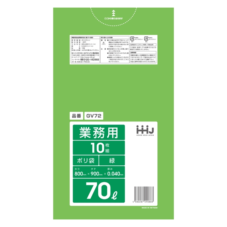 ゴミ袋 70L 90×80cm | livingut | 詳細画像2 