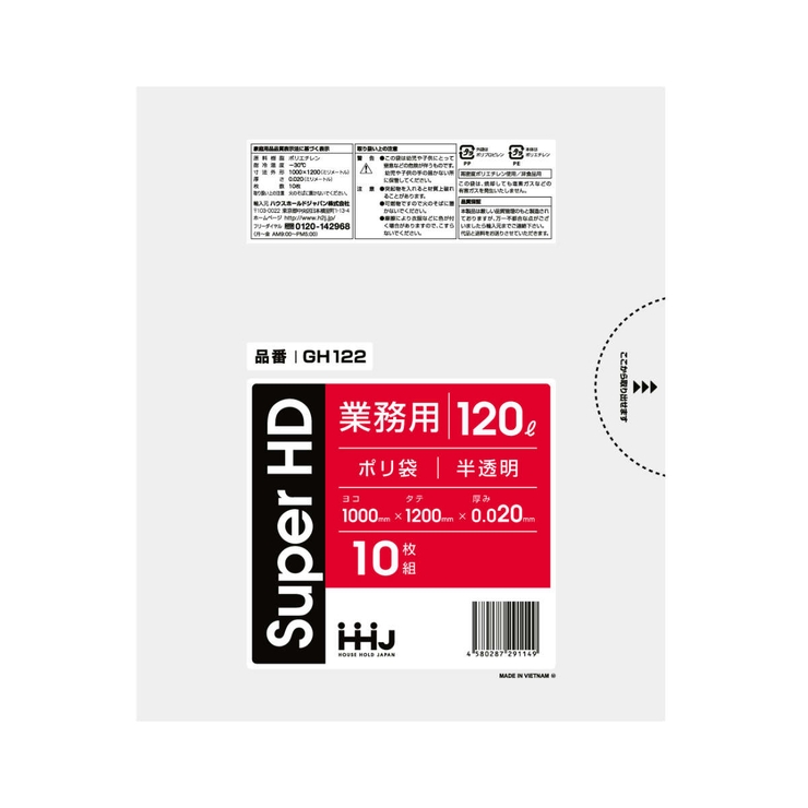 ゴミ袋 120L 120×100cm | livingut | 詳細画像2 