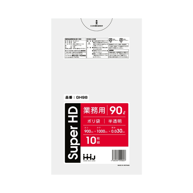 ゴミ袋 90L 100×90cm | livingut | 詳細画像2 