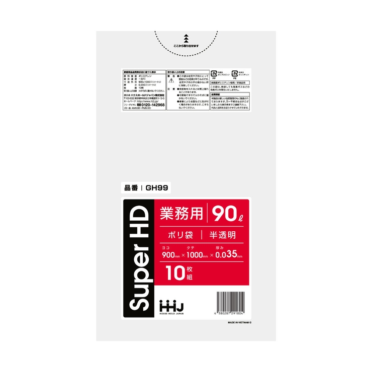ゴミ袋 90L 100×90cm | livingut | 詳細画像2 