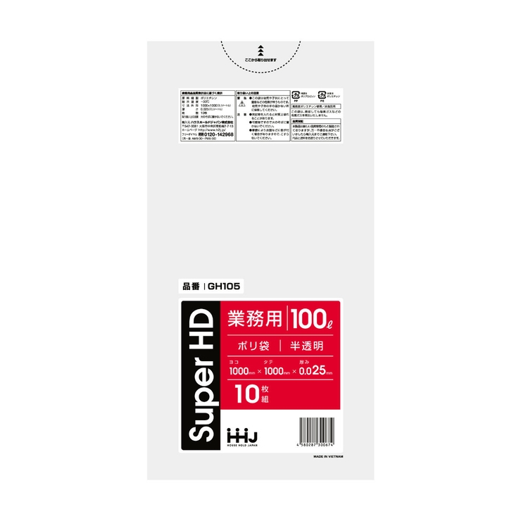 ゴミ袋 100L 100×100cm | livingut | 詳細画像2 