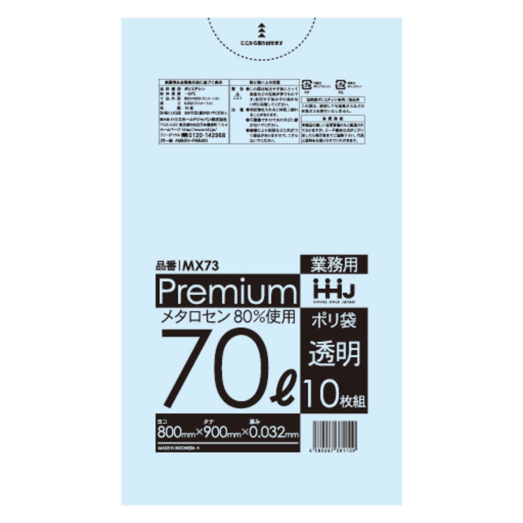 ゴミ袋 70L 90×80cm | livingut | 詳細画像2 