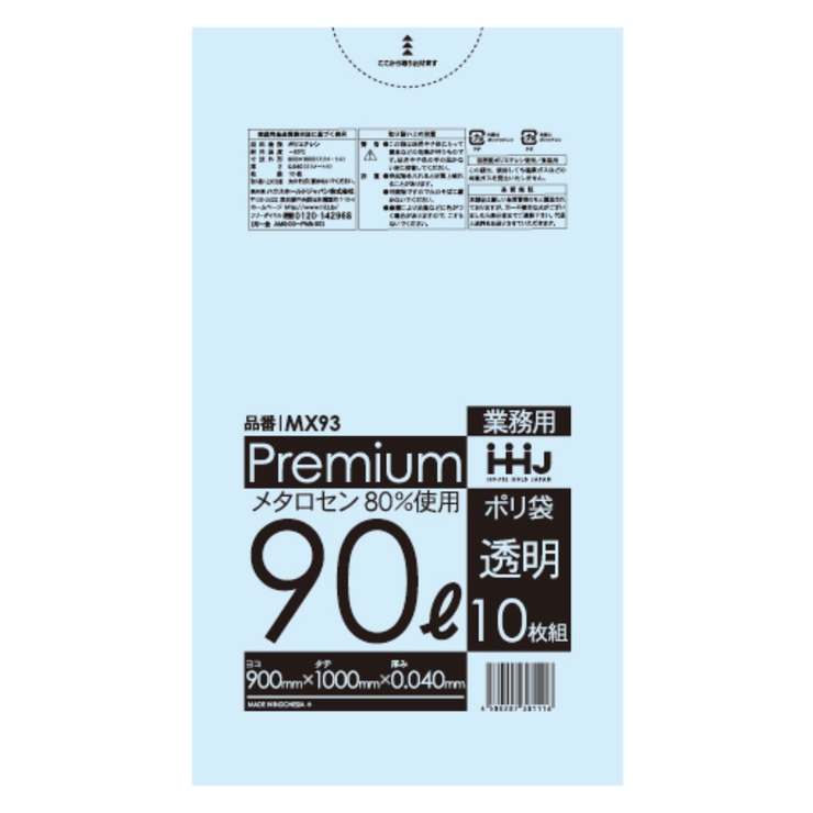 ゴミ袋 90L 100×90cm | livingut | 詳細画像2 