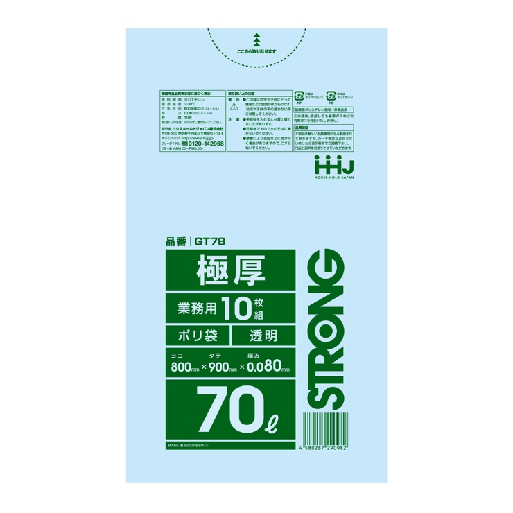 ゴミ袋 70L 90×80cm | livingut | 詳細画像2 