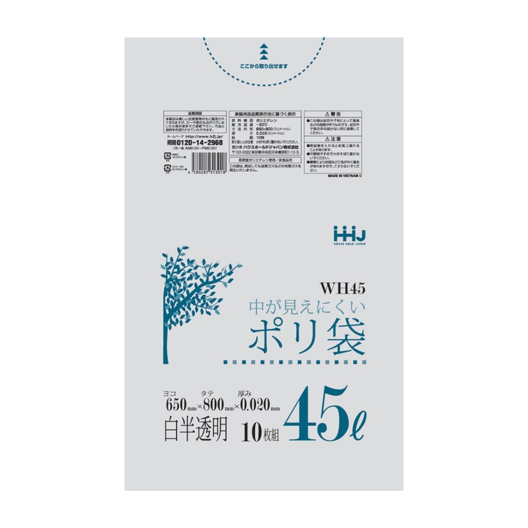 ゴミ袋 45L 80×65cm | livingut | 詳細画像2 