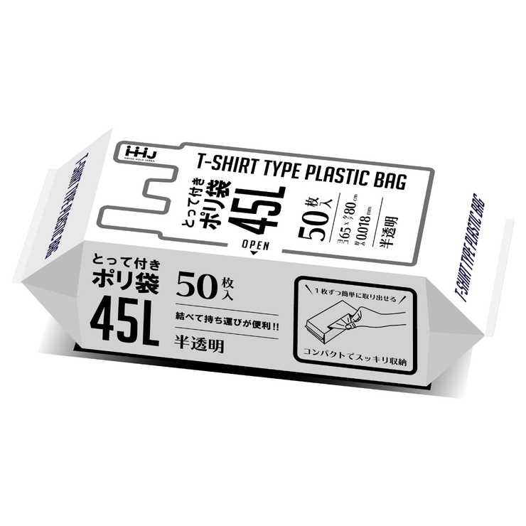 取っ手付きゴミ袋 45L 80×65cm | livingut | 詳細画像2 