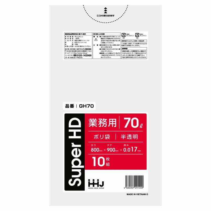 ゴミ袋 70L 90×80cm | livingut | 詳細画像2 