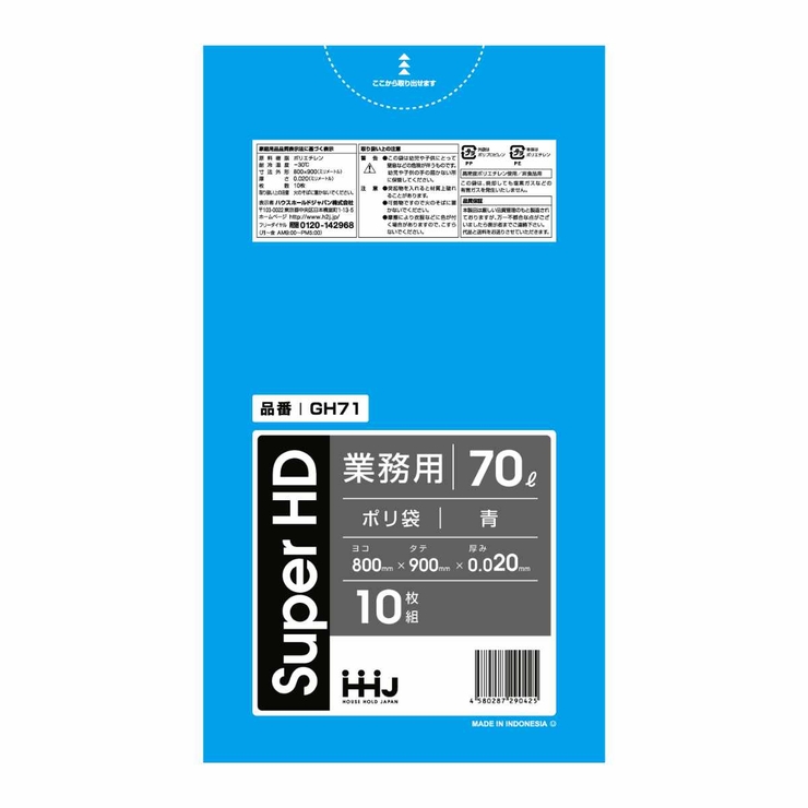 ゴミ袋 70L 90×80cm | livingut | 詳細画像2 
