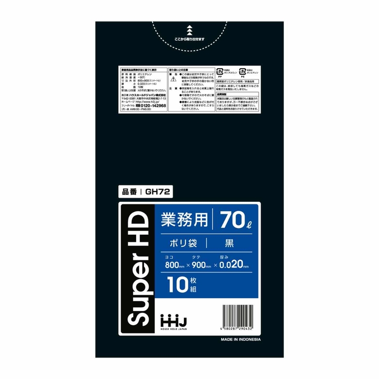 ゴミ袋 70L 90×80cm | livingut | 詳細画像2 