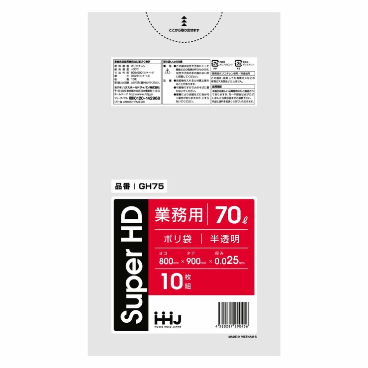 ゴミ袋 70L 90×80cm | livingut | 詳細画像2 