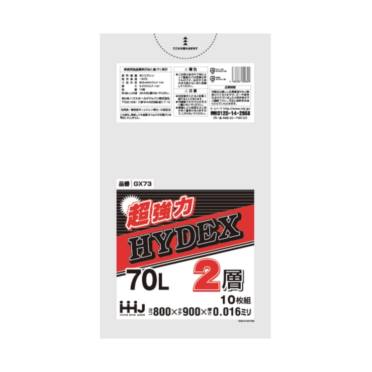 ゴミ袋 70L 90×80cm | livingut | 詳細画像2 