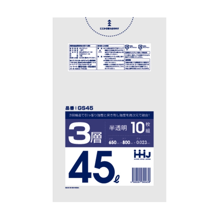 ゴミ袋 45L 80×65cm | livingut | 詳細画像2 