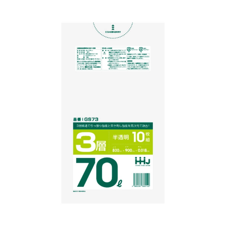 ゴミ袋 70L 90×80cm | livingut | 詳細画像2 