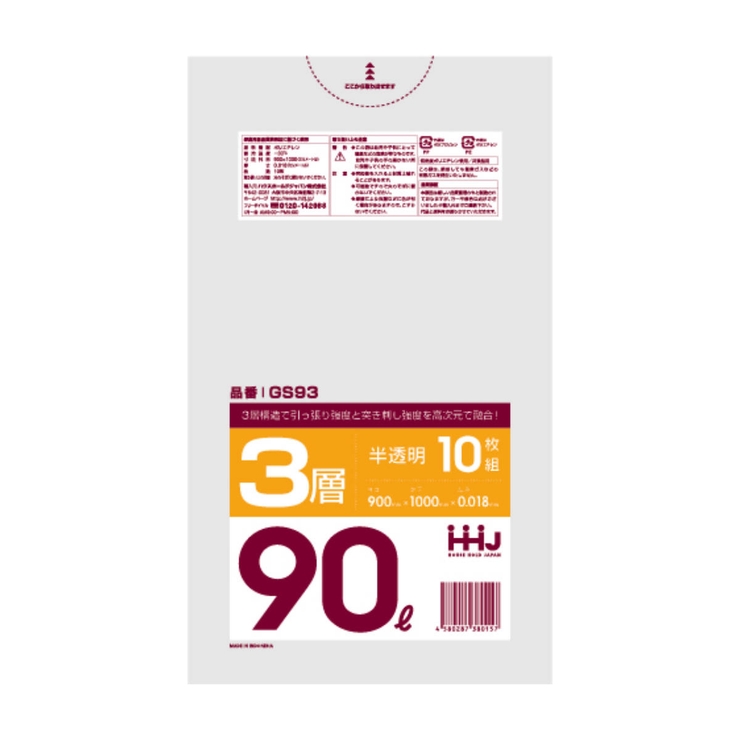ゴミ袋 90L 100×90cm | livingut | 詳細画像2 
