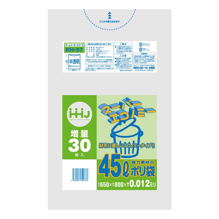 ゴミ袋 45L 80×65cm | livingut | 詳細画像2 