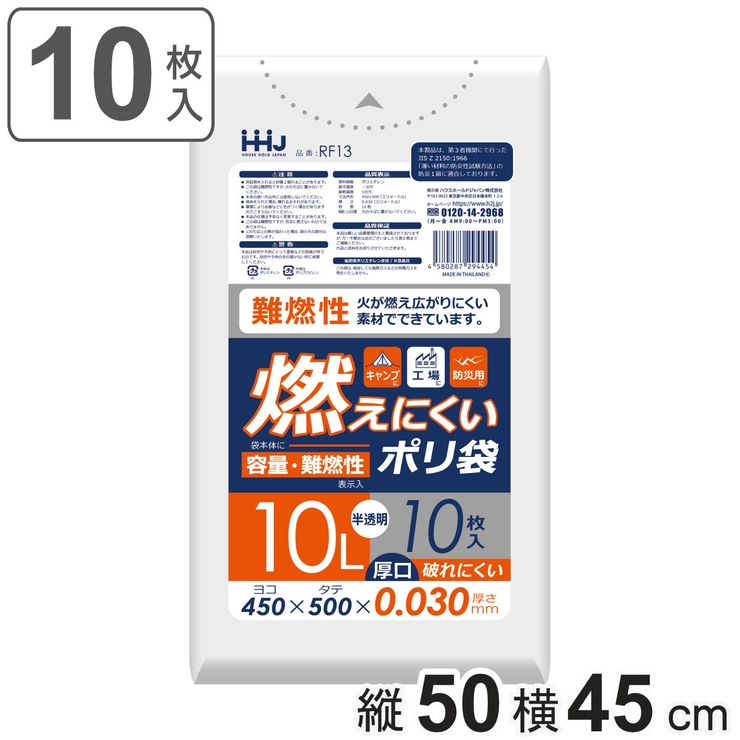 ゴミ袋 10L 難燃性 | livingut | 詳細画像1 