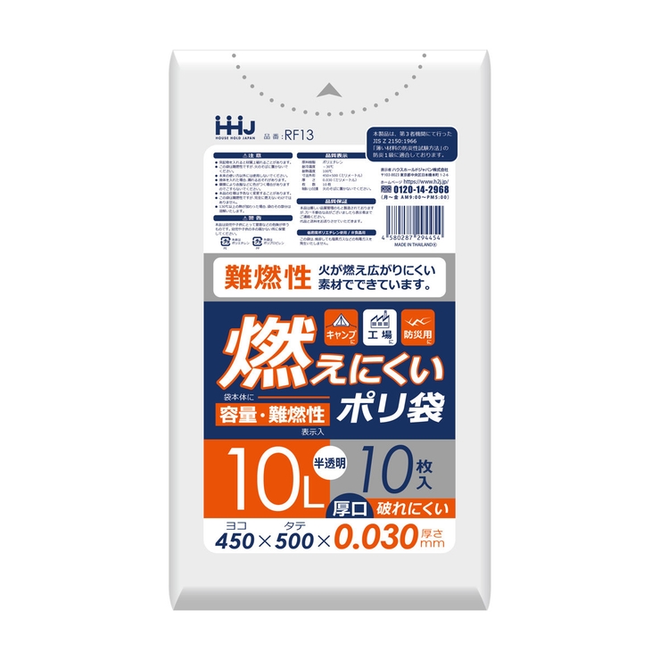 ゴミ袋 10L 難燃性 | livingut | 詳細画像2 