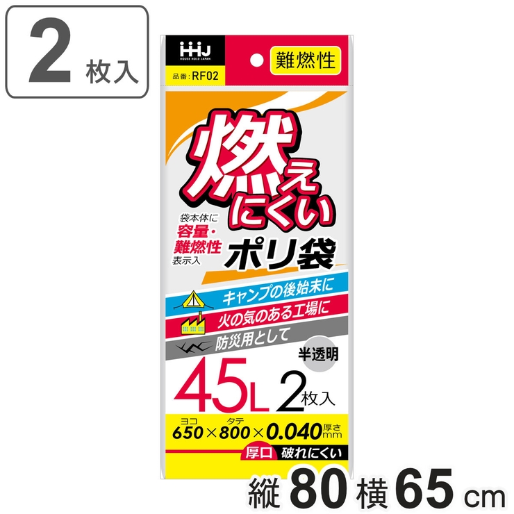 ゴミ袋 45L 難燃性 | livingut | 詳細画像1 