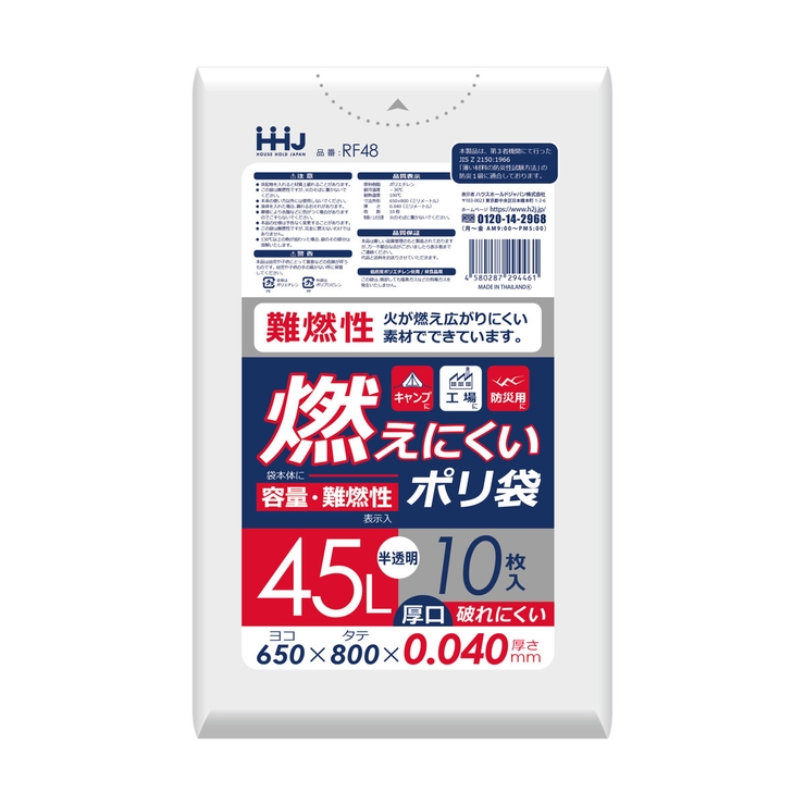 ゴミ袋 45L 難燃性 | livingut | 詳細画像2 