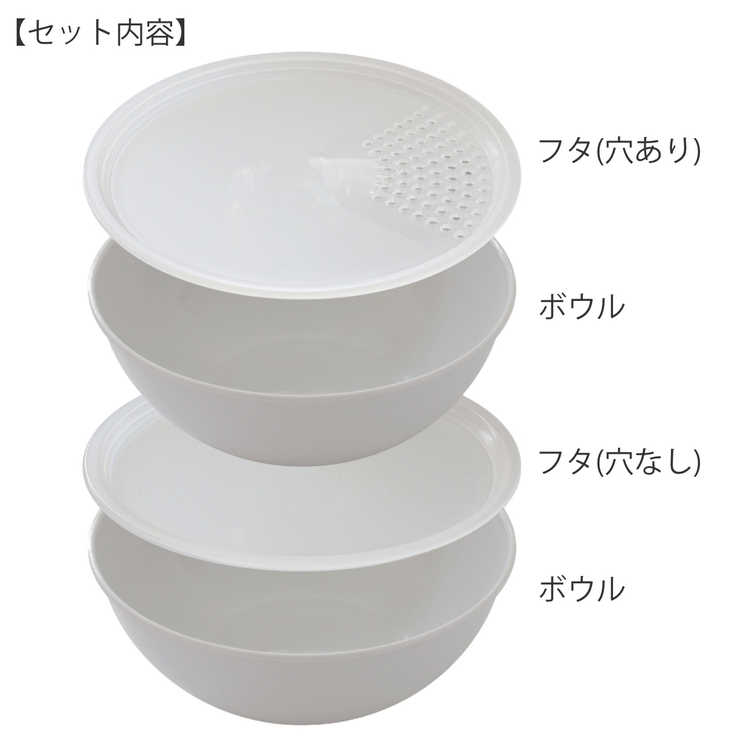 下ごしらえボウル 2個セット 蓋付き | livingut | 詳細画像2 