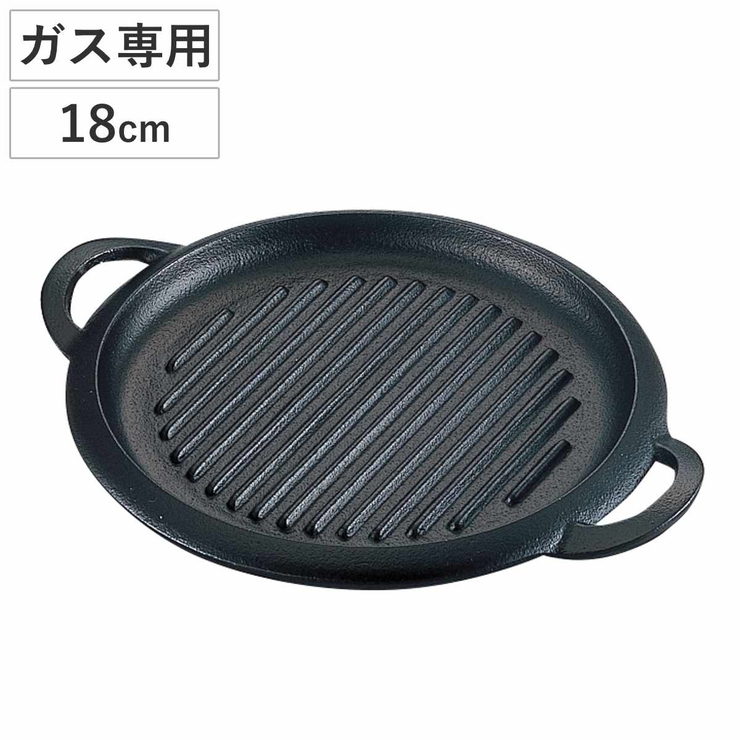 グリルプレート 18cm ガス火専用 | livingut | 詳細画像1 