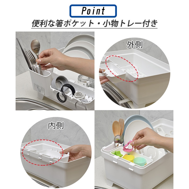 水切りラック セパレ 食器水切り | livingut | 詳細画像4 