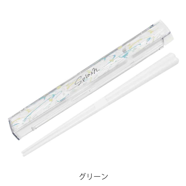箸箱セット 箸 18cm | livingut | 詳細画像4 