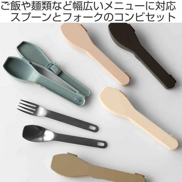 コンビセット スプーン フォーク | livingut | 詳細画像2 