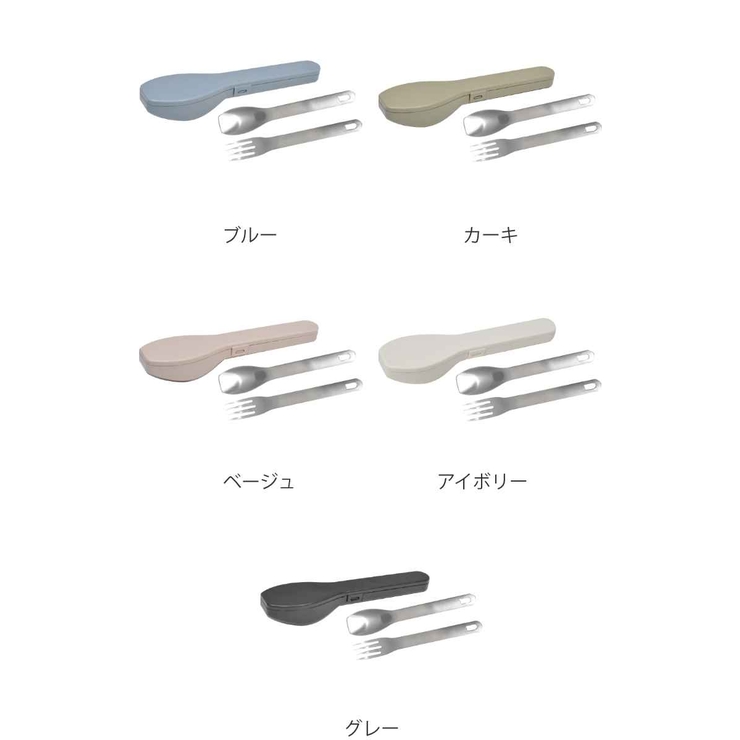 コンビセット スプーン フォーク | livingut | 詳細画像3 