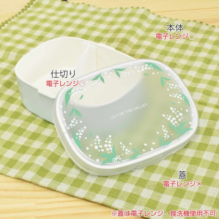 お弁当箱 フルール ワンタッチランチBOX | livingut | 詳細画像3 