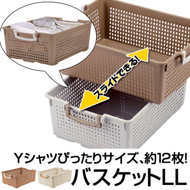 収納バスケット 衣類収納ケース フリーバスケット | livingut | 詳細画像1 