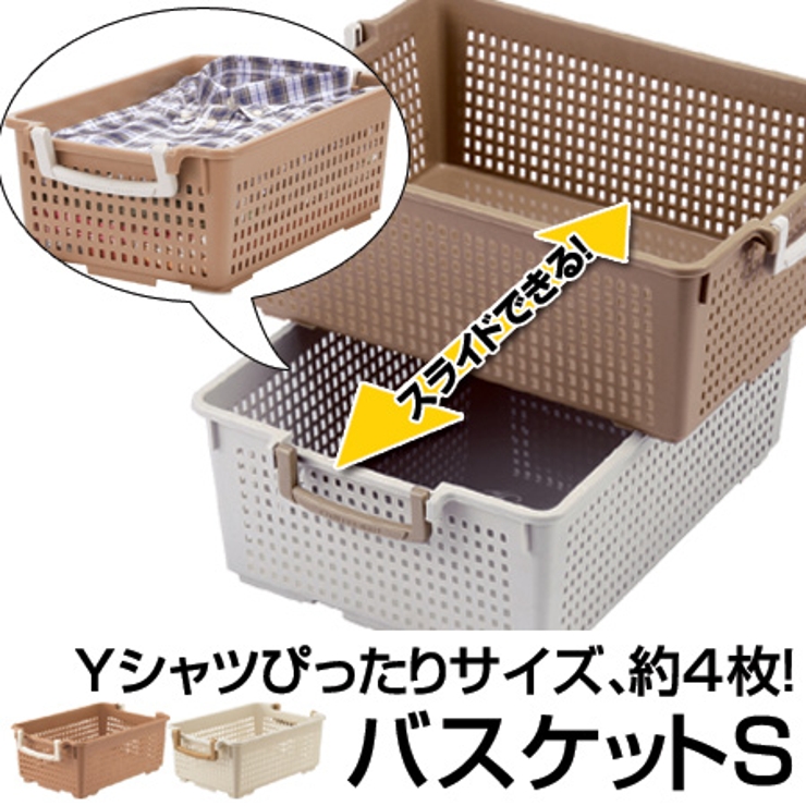 収納バスケット 衣類収納ケース フリーバスケット | livingut | 詳細画像1 