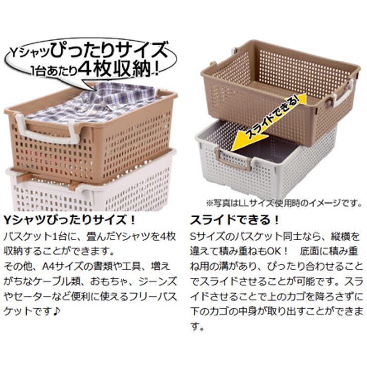 収納バスケット 衣類収納ケース フリーバスケット | livingut | 詳細画像4 
