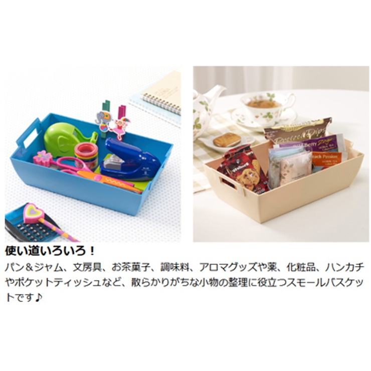 小物ケース 収納バスケット CLASKET | livingut | 詳細画像3 