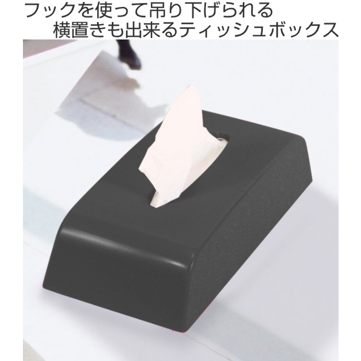 ティッシュケース 吊り下げ ティッシュカバー | livingut | 詳細画像2 