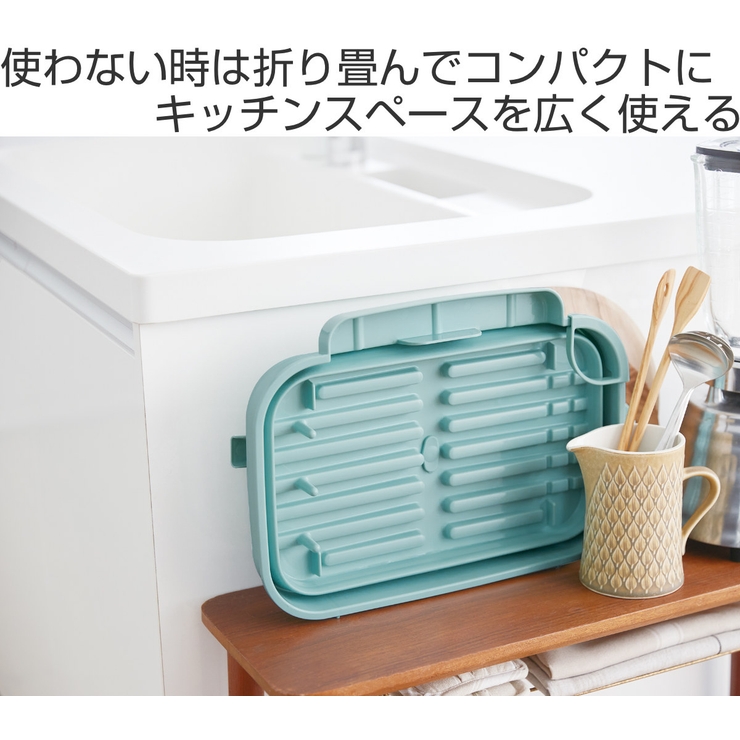 水切りラック 折りたたみ水切りバスケット カトラリーポケット付き | livingut | 詳細画像2 