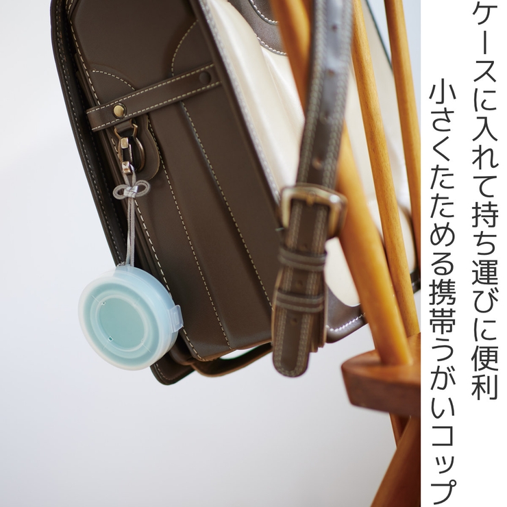 コップ おりたたみうがいコップ 折りたたみコップ | livingut | 詳細画像2 