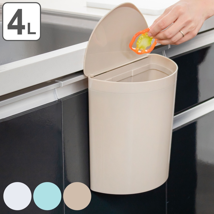 ゴミ箱 4L メルナミニ | livingut | 詳細画像1 