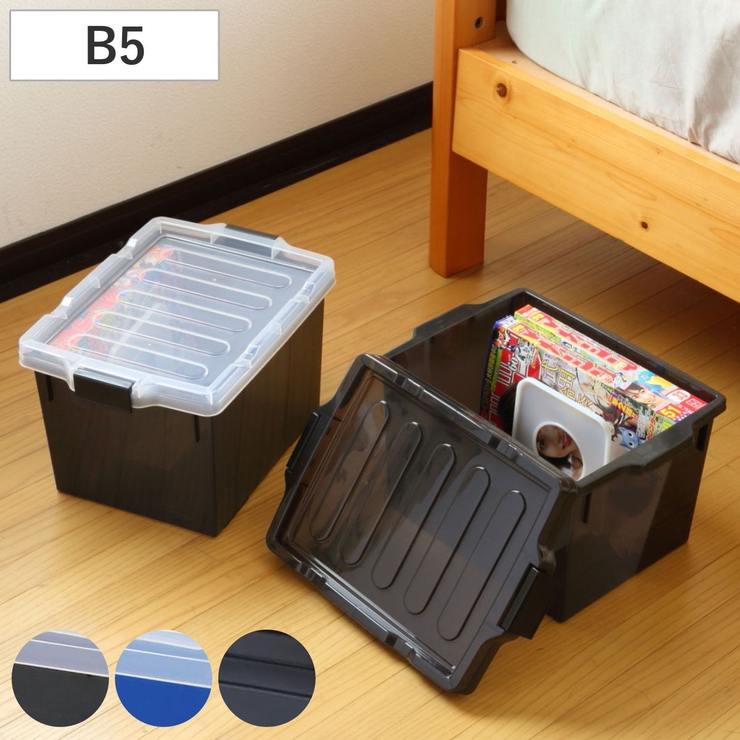 同人誌ケース B5 収納[品番：KRFH0033257]｜livingut（リビングート