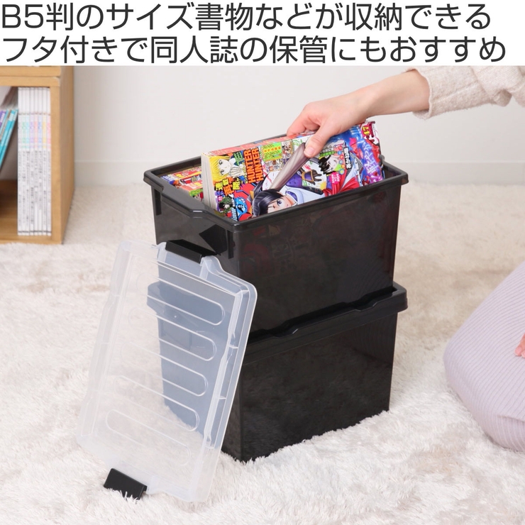 同人誌ケース B5 収納 | livingut | 詳細画像2 