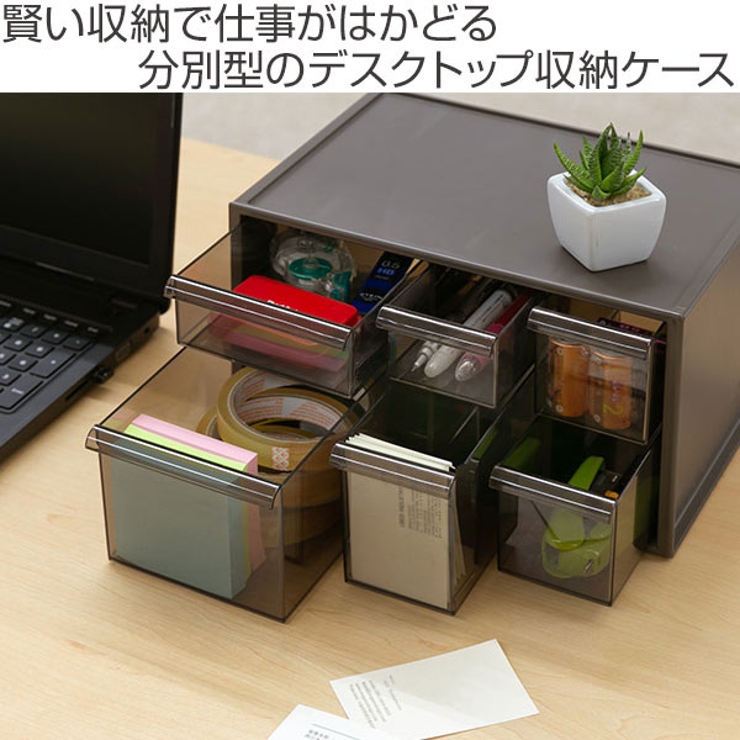 卓上収納ボックス アイケースL 収納ボックス[品番：KRFH0033266