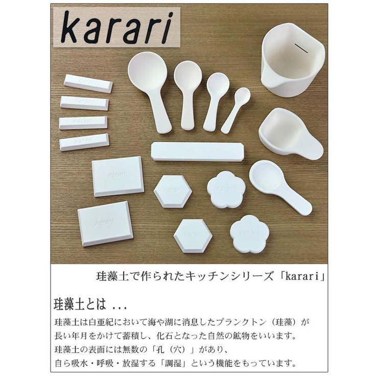 お米カップ karari カラリ | livingut | 詳細画像3 