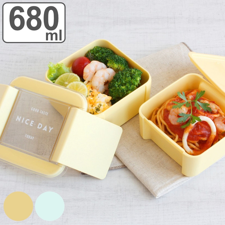 お弁当箱 イージーケアランチスクエア2段 680ml | livingut | 詳細画像1 
