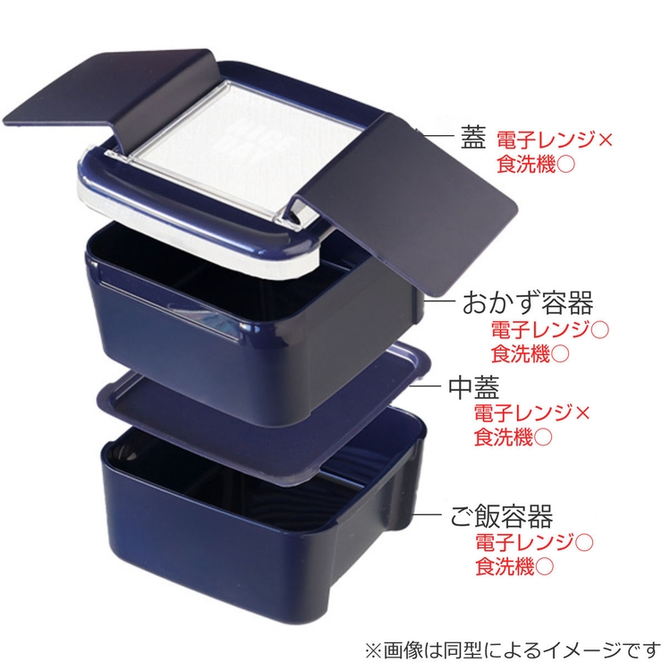 お弁当箱 イージーケアランチスクエア2段 680ml | livingut | 詳細画像5 